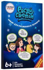 Дошка - планшет Малюй Светом A3 ∙ Художній набір для малювання та створення малюнків, що світяться в темряві, 33*45 см 60446 фото